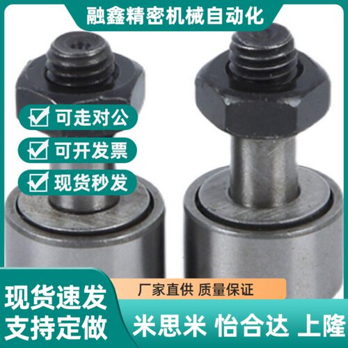 米思米凸轮轴承随动器 C-CFR 5 6 8 10 12 16 18 20-13 16 19 22