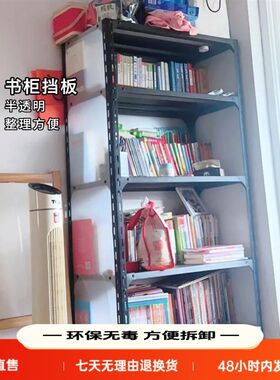 书柜防尘板开放式衣柜压克力塑料板柜子书柜整体橱柜遮挡磨砂透明