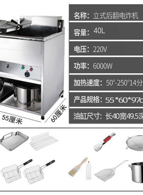 速发炸油条专用锅立式电炸炉炸鸡炸串电炸锅商用大容量油炸锅炸油