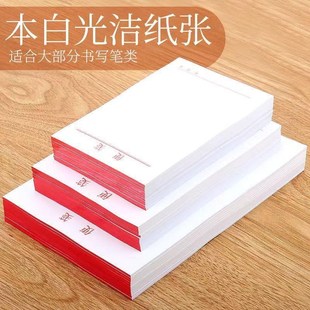 便签本可撕式加厚白条纸随身空白便笺本留言记事本便利便宜草稿本