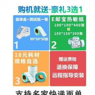 厂销佳博GP1324D热敏打印机快递单电子面单蓝牙标签打印机不 新品