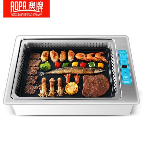 AOPA澳牌DT28无烟电烧烤炉商用烤涮一体炉嵌入式商用下排烟烤肉炉