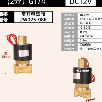 2W常开电磁阀水阀220V24V12V2分4分6分1寸1.2寸1寸半2.寸水阀气阀 标准件/零部件/工业耗材 气阀 原图主图