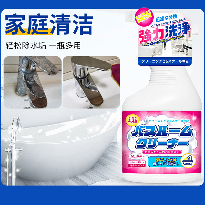 浴室瓷砖清水剂卫生水玻璃顽固洁垢清洗剂M浴缸强力去污去黄除间