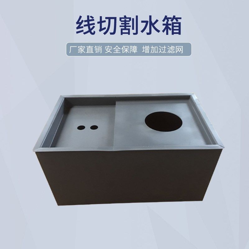 冷却水箱攻 磨床线切割过滤机床铣床1钻床水箱丝水箱油箱,居家布艺,居家亚麻拖鞋,淘宝优惠券,粉丝福利购,淘宝优惠卷