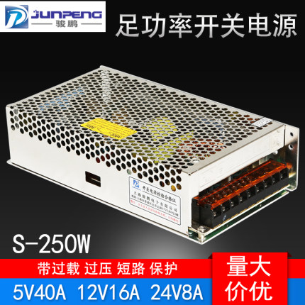 220伏转24V5gV250W12V20A开关电源20A24V10A监控LED灯250w工控电