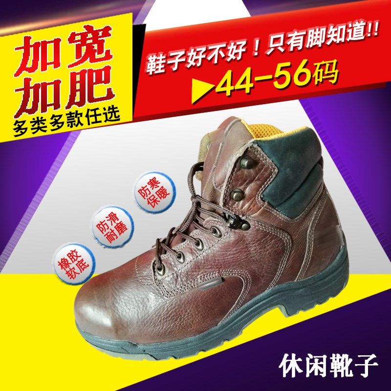 马丁鞋大脚鞋子男夏季韩版英伦休闲靴子加大码秋季工装鞋子防寒