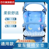餐椅靠垫婴儿车轻便四季 靠枕春秋秋冬座垫棉质加宽手推车软垫宝宝
