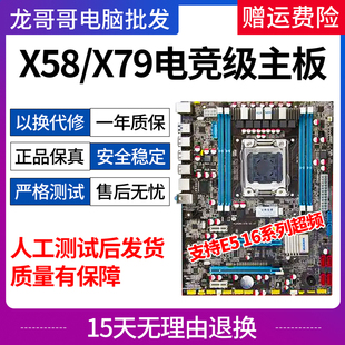 X58主板1366 2689至强台式 1356 2680 电脑 2011针CPU服务器e5 X79