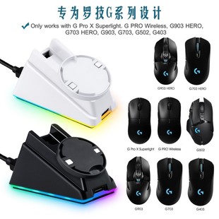 G403 2代 GPW1 适用于罗技G502 G703 G903磁吸无线滑鼠充电座