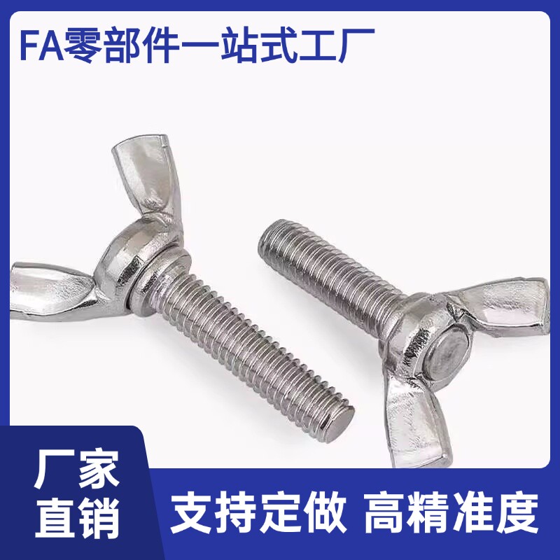 替代米思米/4/5g-6/8/10/12/15/20/25/30/35c-CHBS/CHON/CHNS蝶型