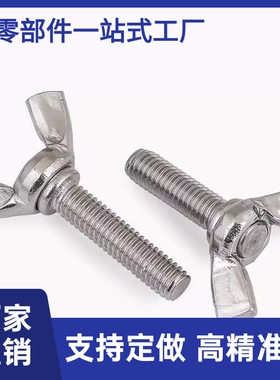 替代米思米/4/5g-6/8/10/12/15/20/25/30/35c-CHBS/CHON/CHNS蝶型