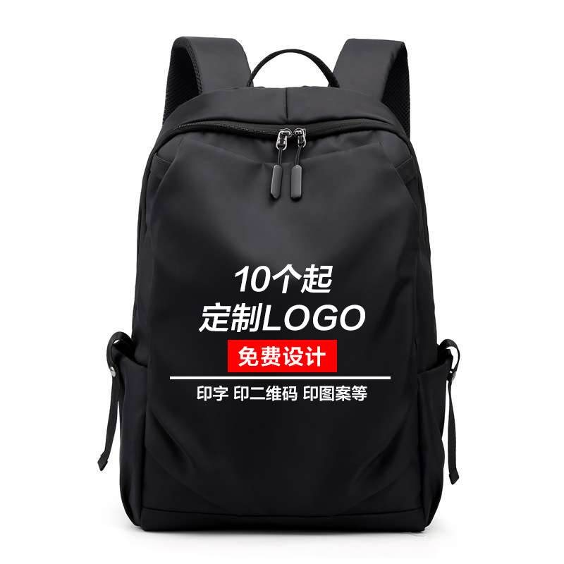 定制双肩包印logo休闲潮流x个性定做背包男女时尚韩版订制礼品印