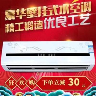 柜机立式水能暖空气井水水冷壁挂炉挂机风机明装落地空调盘管家用