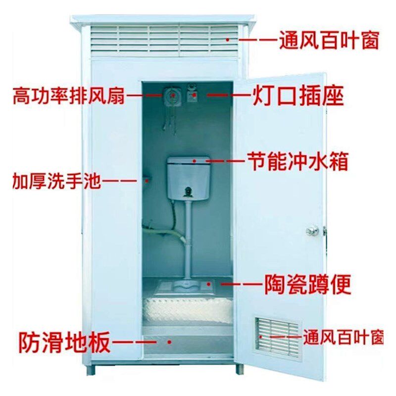广东农村淋浴房移动公厕定制板房户外洗手间卫生间旱厕流动厕所