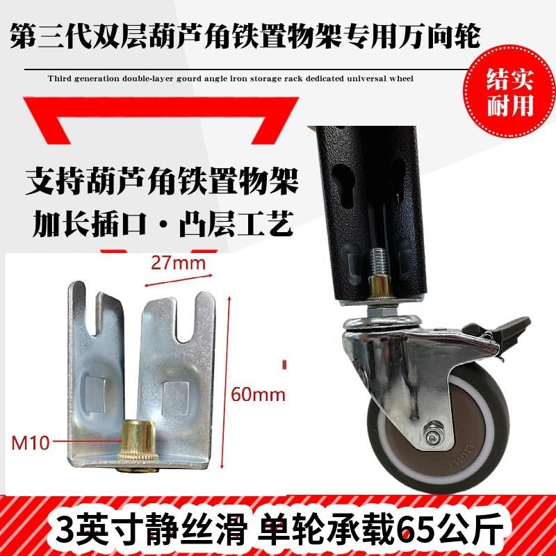 单层双层角铁钢置物货架万向轮静音耐噪用带刹车脚轮滑轮轱辘,基础建材,脚轮/万向轮,淘宝优惠券,粉丝福利购,淘宝优惠卷