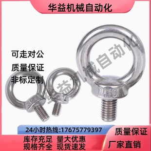 TBF02 M10 M12 M20 怡合达吊环螺钉起重螺丝 M16 TBF01