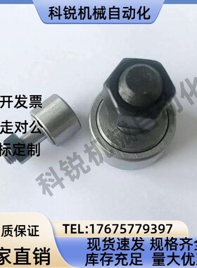 凸轮轴承随动器C-CFU CFUR5 6 8 10 12- 13 16 19 22 26 30 32 35