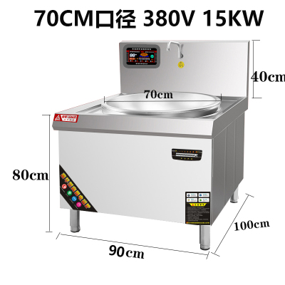 新品商用电磁炉食堂大锅灶电x磁炉学校饭店饭厅电炒炉大功率电灶