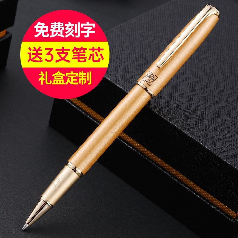 小众高货毕加索签字笔男士商务高档女士高颜值金属中性笔签单签约