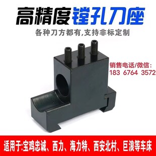 宝鸡西力西安北村数控内孔镗孔圆正反方排刀车床机燕尾槽刀座刀架