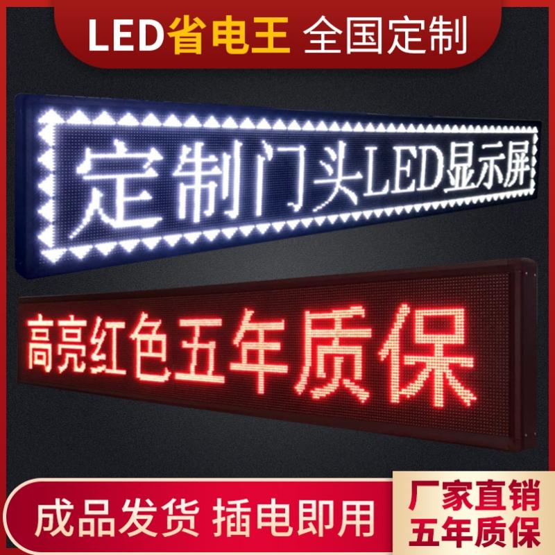 推荐车载后窗led显示屏电子板滚动走亮广告牌流幕器汽表情灯挡风