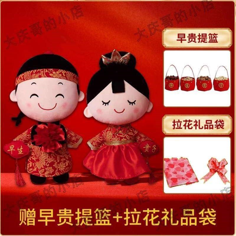 一对娃娃公仔礼物婚房摆件结婚新款压床新婚喜娃新人