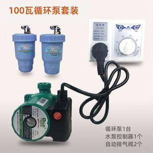 大磊a水泵屏蔽式 新品 静音地暖循环帮浦暖气采暖炉暖气片管道增压