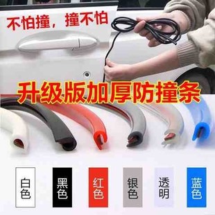 新品汽车车门防撞条密封隔音防刮保护胶条装饰条外饰改装防护条用