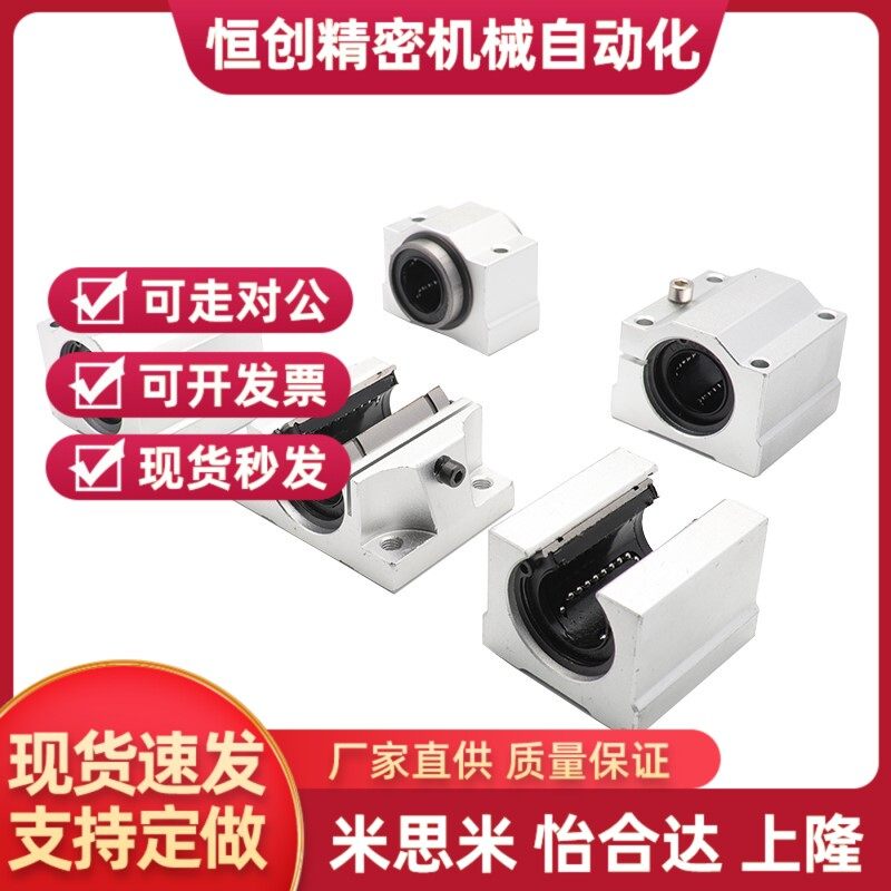 SC8 10 12 16 20 25 30 35 40 45UU国产箱式铝滑块直线轴承光轴座