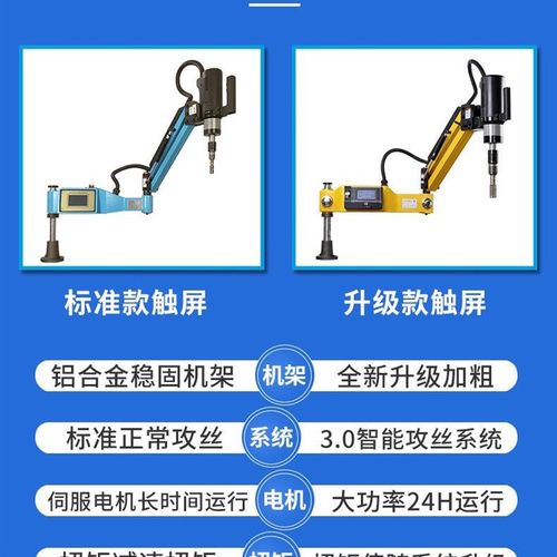 电动攻丝机攻牙机伺服系统智能伺服数控攻丝机6电动攻牙机