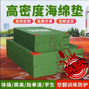 仰卧起做垫摔跤垫体育空翻防护垫跳高海绵垫舞蹈垫体操垫攀岩垫
