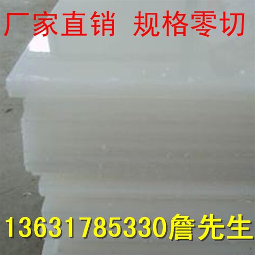 耐酸碱PP板 聚丙烯板 PP焊条  水箱板 冲床板 规格齐全 可零切