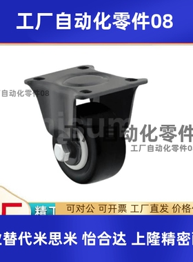 MCBK-100/E-J-CPA11-D65-SA/E-J-CPF21-D130-RC/HK-50NB 脚轮