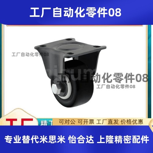 MCBK-100/E-J-CPA11-D65-SA/E-J-CPF21-D130-RC/HK-50NB 脚轮