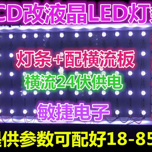 37寸康佳LC37FS30B LC37F1000PD LC37F530B灯管LCD改LED背光灯条