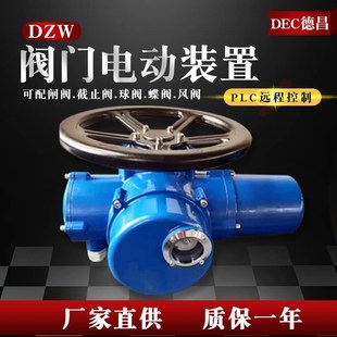 置闸阀截止阀Z20型执行器开关调节一体手电两用 DZW3阀门0电动装