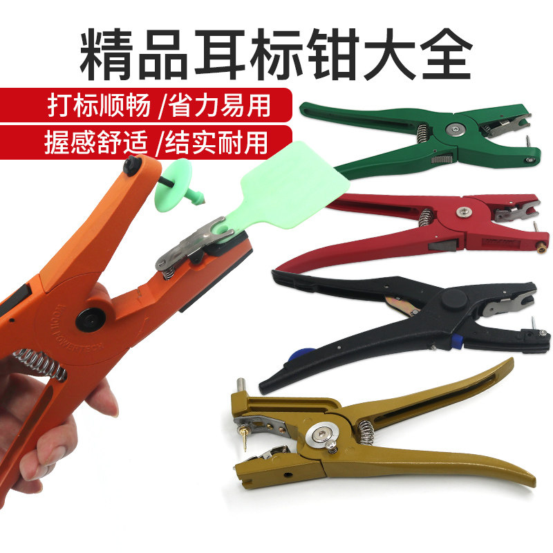 热销兽用耳标钳打耳号牌钳子自动回弹耳标钳针防疫猪牛羊兔用设备