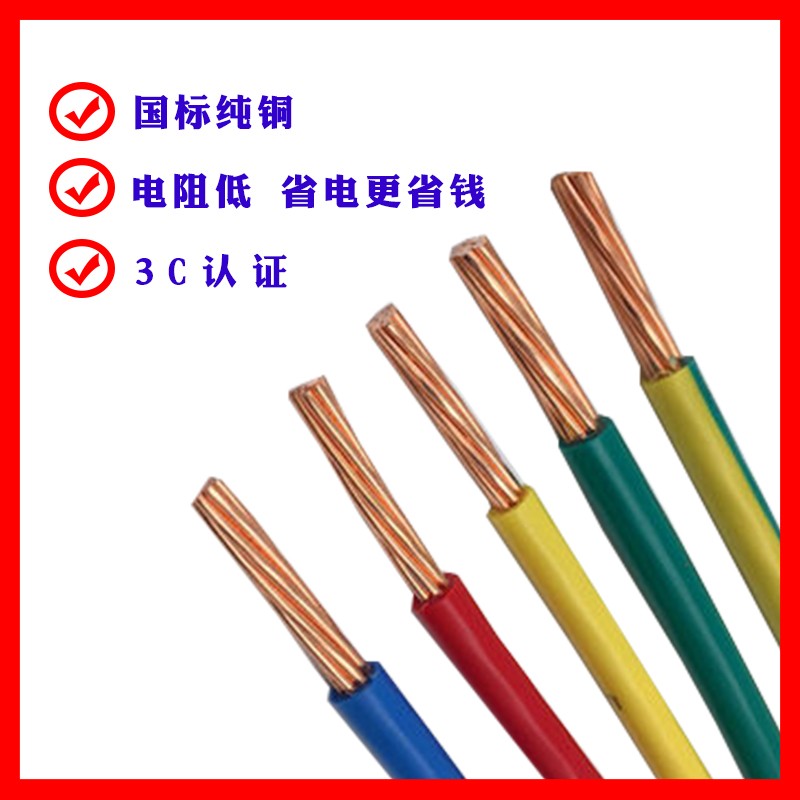 家用黑色电线bv线单芯硬线10 16 2535平方毫米国标双色单芯线纯铜