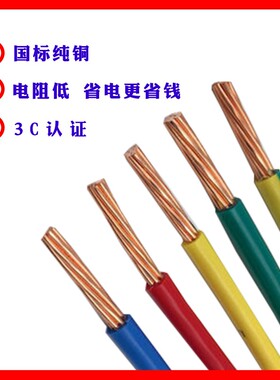 家用黑色电线bv线单芯硬线10 16 2535平方毫米国标双色单芯线纯铜