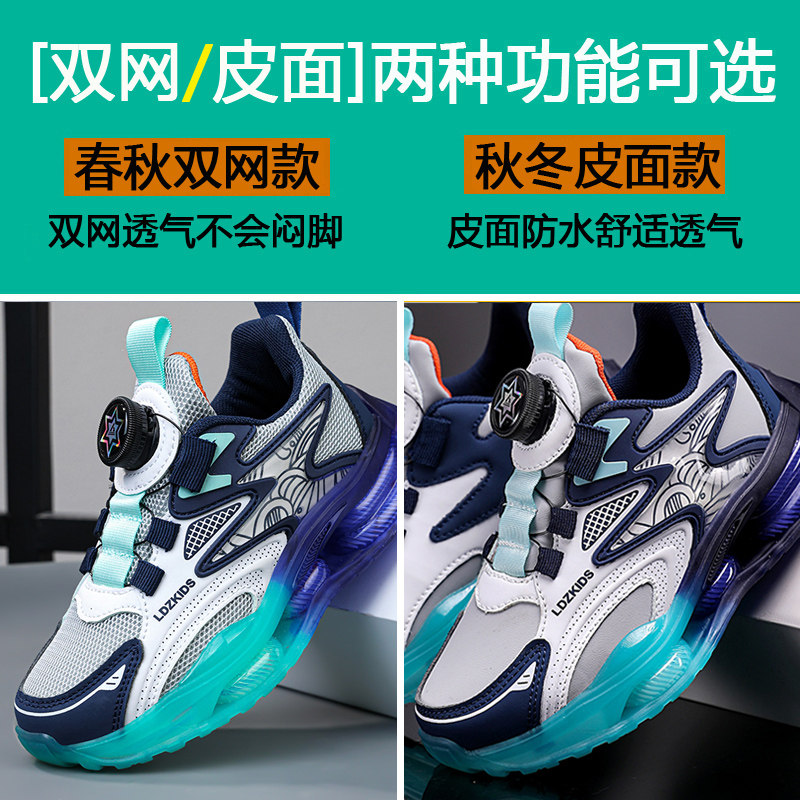 男童鞋子春秋款2023新款秋季大童网麪皮面男孩跑步秋款儿童运动鞋,童鞋/婴儿鞋/亲子鞋,运动鞋,淘宝优惠券,粉丝福利购,淘宝优惠卷
