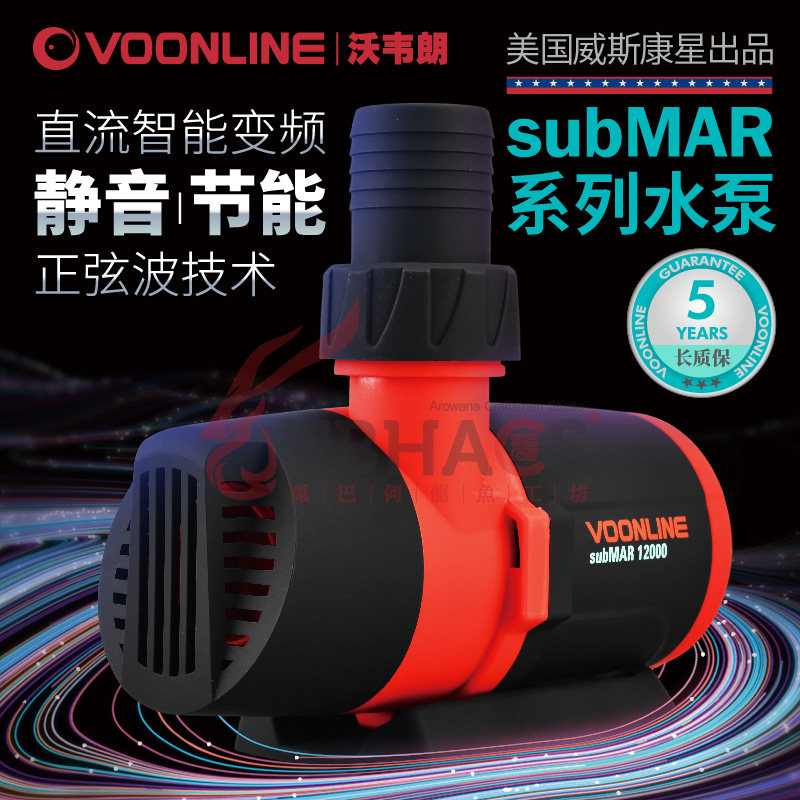 新品美VOON沃韦朗水泵直流变F频静音节能缸智能潜水泵包邮怎么样,好用不?