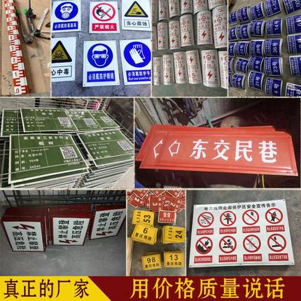 搪瓷标牌电力标牌铝牌道路警示牌反光标识牌安全广告标志牌杆号牌