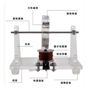 电子科技小制作自制霍尔无刷电动机模型 中小学电磁感应科学实验