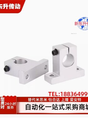 SHF8/10/12/15/16/20/25/30/35/40/60 T型立式光轴支架菱形支撑座