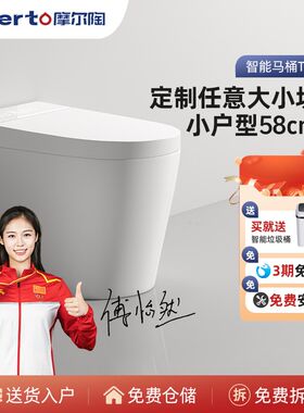 智能马桶小户型无水压限制定制坑距200/230/270/340/370墙排后排