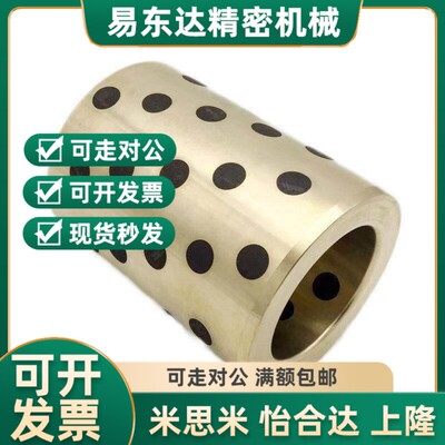 上隆 OLBA-D18-D20-D25-L15-L20-L25-L30-L35 铜合金型无油轴承