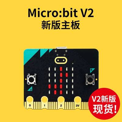 厂家microbitV2开发板主板扩展板中小学生Pdython图形化编程机器