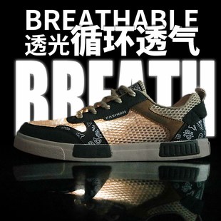 大码45码46男鞋夏季透气薄款网面夏天板鞋男防臭38码47鞋子男夏款