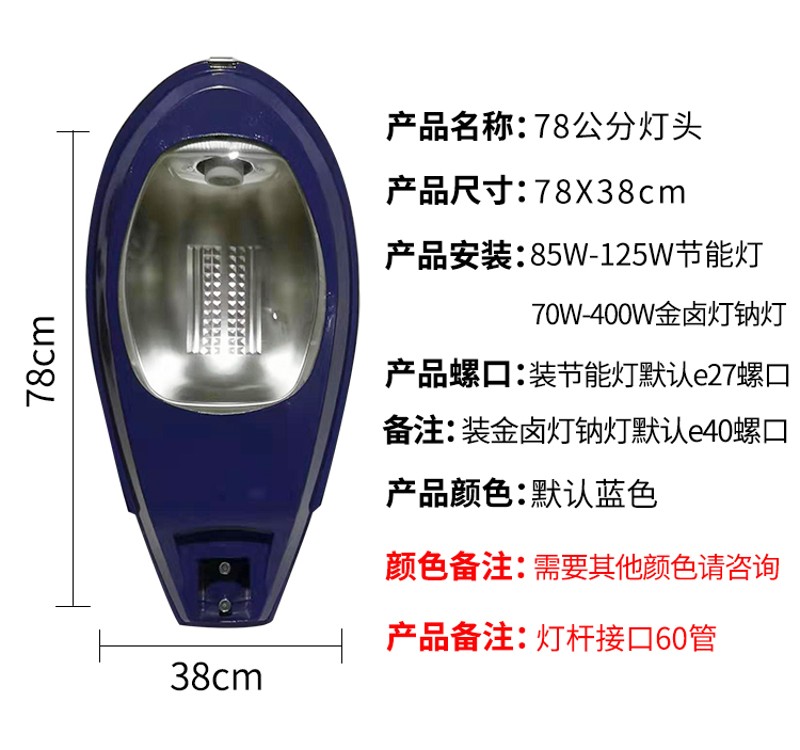 新品老式传统路灯头高压钠灯150W2D50W户外防水小区市政道路灯头